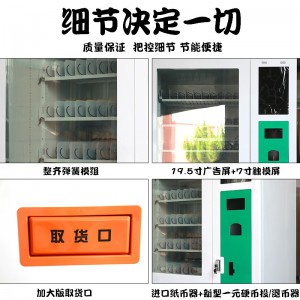 浣美自動售貨機 無人自助販售賣機 飲料零食品商用煙水智能掃碼 完美智能機器人