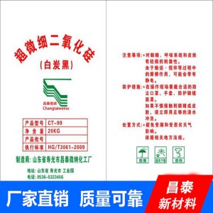 廠家自制納米二氧化硅白炭黑 超細納米二氧化硅白炭黑新材料