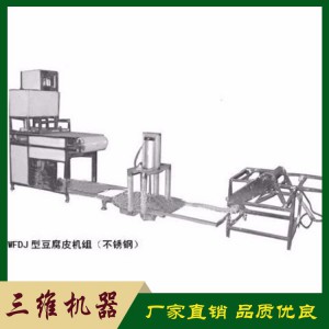 400型全自動豆腐皮機(jī)廠家 山東豆腐皮機(jī) 廠家直銷 豆腐皮機(jī)生產(chǎn)廠家