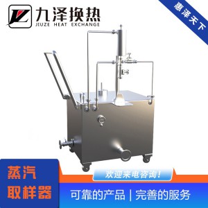 蒸汽取樣器 蒸汽取樣器廠家 蒸汽取樣器價格