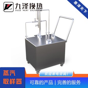 蒸汽取樣器 蒸汽取樣器廠家 蒸汽取樣器價格