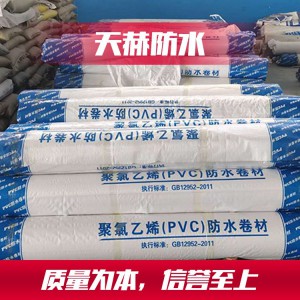 聚氯乙烯PVC防水卷材 濰坊PVC TPO高分子系列防水卷材廠家