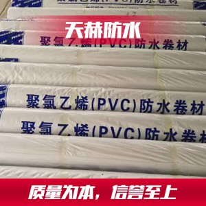 聚氯乙烯PVC防水卷材 濰坊PVC TPO高分子系列防水卷材廠家