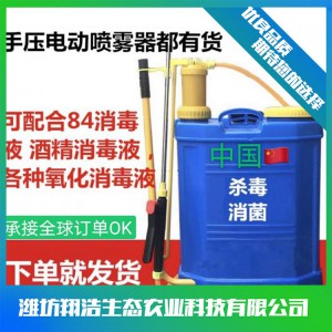 背負式手動噴霧器 噴霧器 手動噴霧器