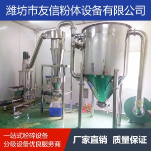 氣流粉碎機 粉碎機