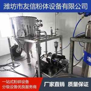 惰性氣體粉碎機 流化床式氣流粉碎機