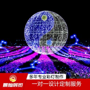 大型夢幻燈光節廠家 LED造型燈制作廠家 彩燈源頭工廠