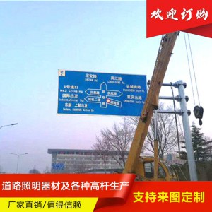 道路標志牌 道路標志牌價格 道路標志牌批發 道路標志牌廠家