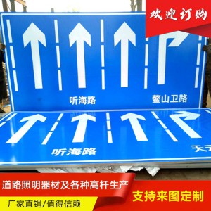 道路標志牌 道路標志牌價格 道路標志牌批發 道路標志牌廠家