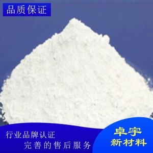 濰坊氮化硼批發(fā)價(jià)格 卓宇現(xiàn)貨直供氮化硼粉