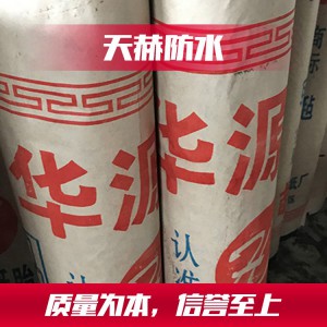 山東油氈紙生產(chǎn)廠家 高品質(zhì)油氈紙批發(fā) 天赫防水批發(fā)油氈紙