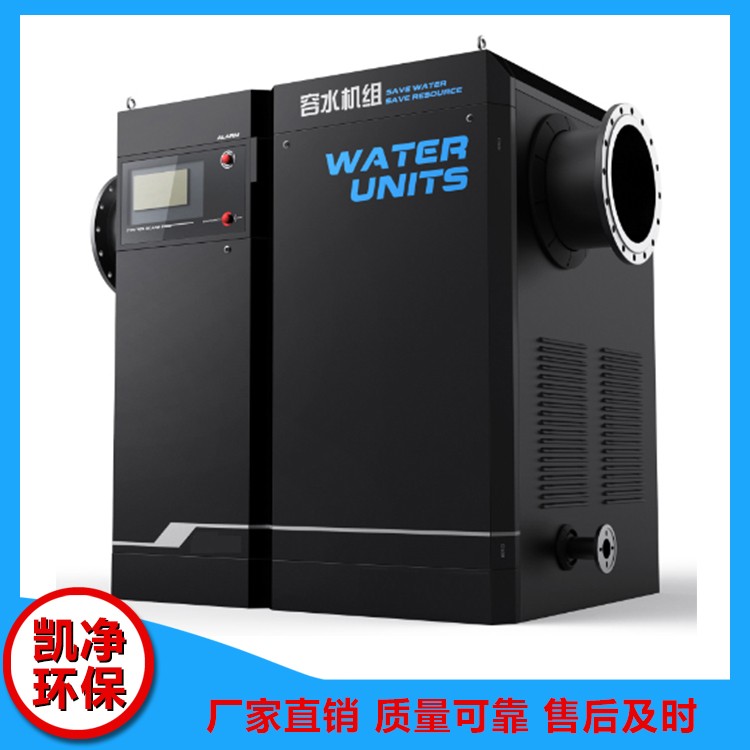 容水機組 容水機組價格 菏澤容水機組 山東凱凈環保科技 水處理