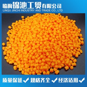 彩色PVC透明粒料 PVC顆粒 錦池工貿