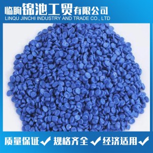 彩色PVC透明粒料 PVC顆粒 錦池工貿