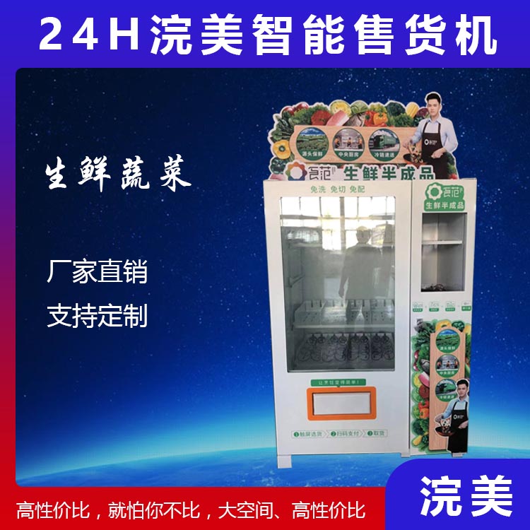 觸摸屏自助售貨機 商場無人自助售貨機 源頭廠家 質量保證