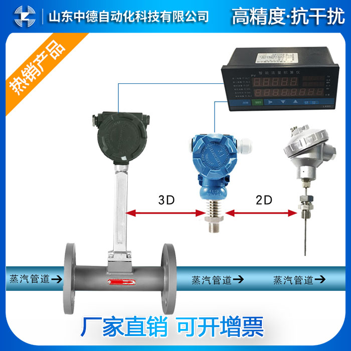 蒸汽計量IC卡預付費系統