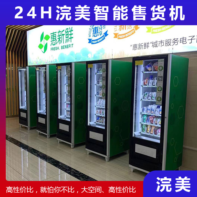 加工定制小型自動售貨機 商場酒店自動售貨機 盲盒自動售貨機 無人自助售貨機