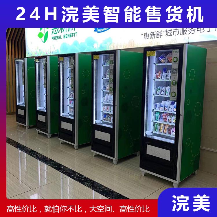 加工定制小型自動售貨機 商場酒店自動售貨機 盲盒自動售貨機 無人自助售貨機