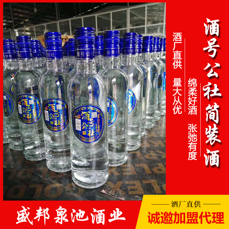 濃香型白酒招商 酒號公社白酒加盟 廠家加盟