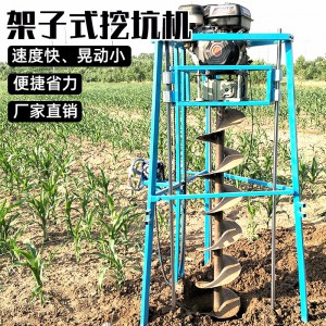 便攜式架子挖坑機鉆眼機廠家 手推式植樹挖坑機價格 三腳架四腳架鉆眼機鉆孔