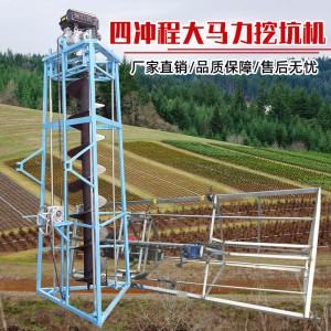 便攜式架子挖坑機鉆眼機廠家 手推式植樹挖坑機價格 三腳架四腳架鉆眼機鉆孔