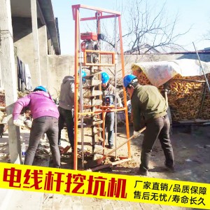 架子式地鉆挖坑機 便攜式電線桿鉆眼機生產廠家 直徑45深2.5米三腳架挖坑機