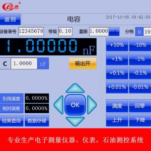 華光電子MGY7501多功能精密校準儀 交直流電壓表校準儀