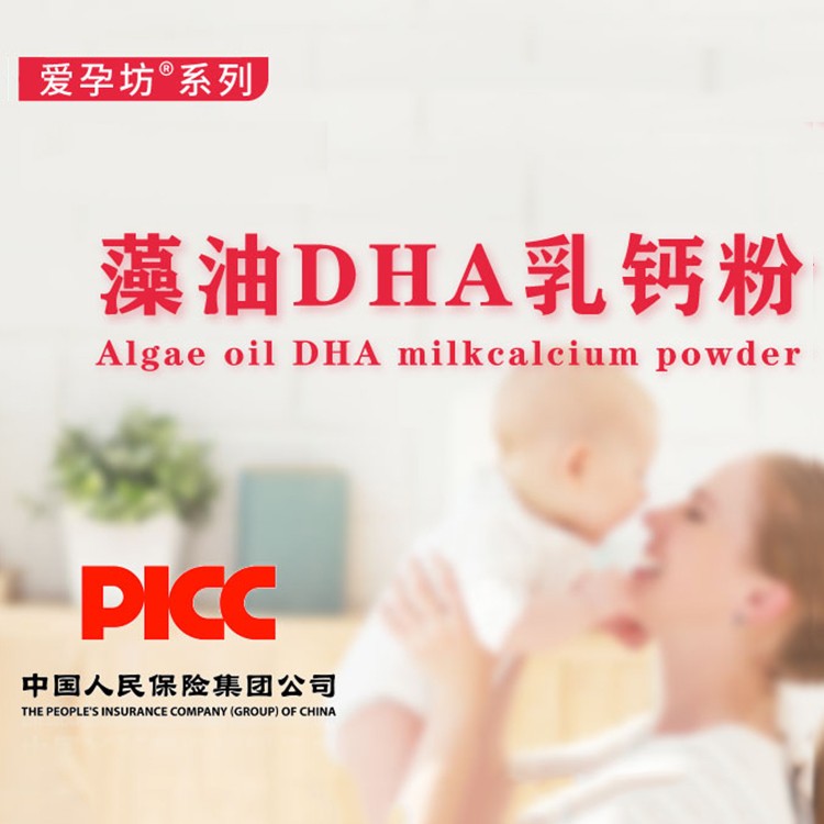 DHA    哈維藥業    造油DHA乳鈣粉  固體飲料