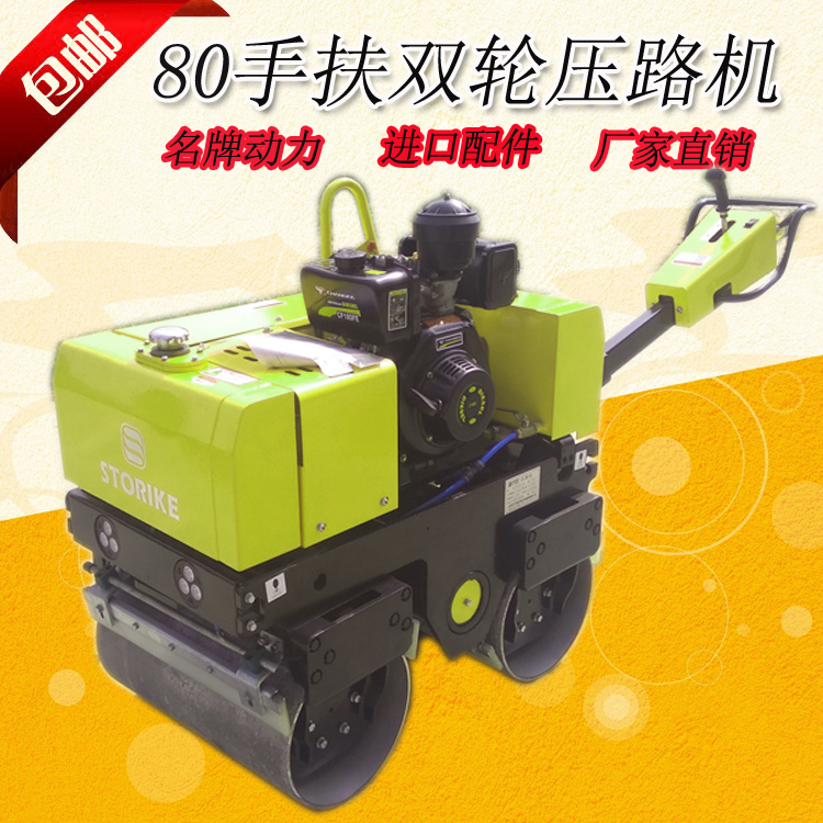 山東小型壓路機(jī)生產(chǎn)廠家 雙鋼輪小型壓路機(jī)生產(chǎn)廠家 奔馬