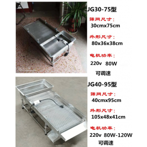 供應粉末振動篩 食品震動篩電動篩粉機 不銹鋼塑粉篩粉機