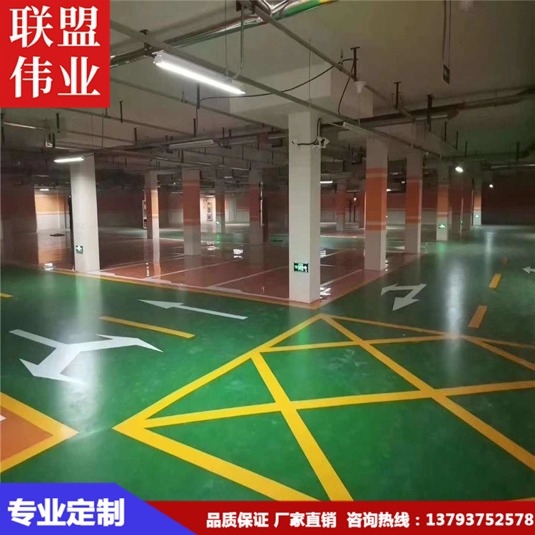 地下車庫防水耐磨地坪漆 環氧耐磨地坪底漆廠房施工 聯盟偉業