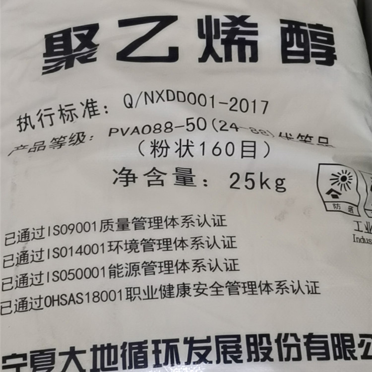 工業(yè)級水溶性聚乙烯醇 高分子化合物聚乙烯醇 銘澳化工