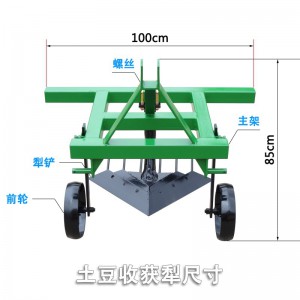 土豆收獲犁 四輪拖拉機(jī)配套土豆收獲犁新款收獲機(jī)紅薯收獲犁起土豆犁挖土豆機(jī)