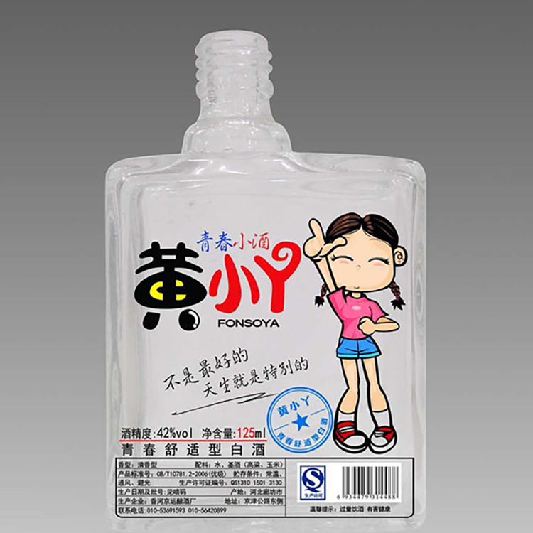 食用白酒小酒瓶 透明玻璃小酒瓶