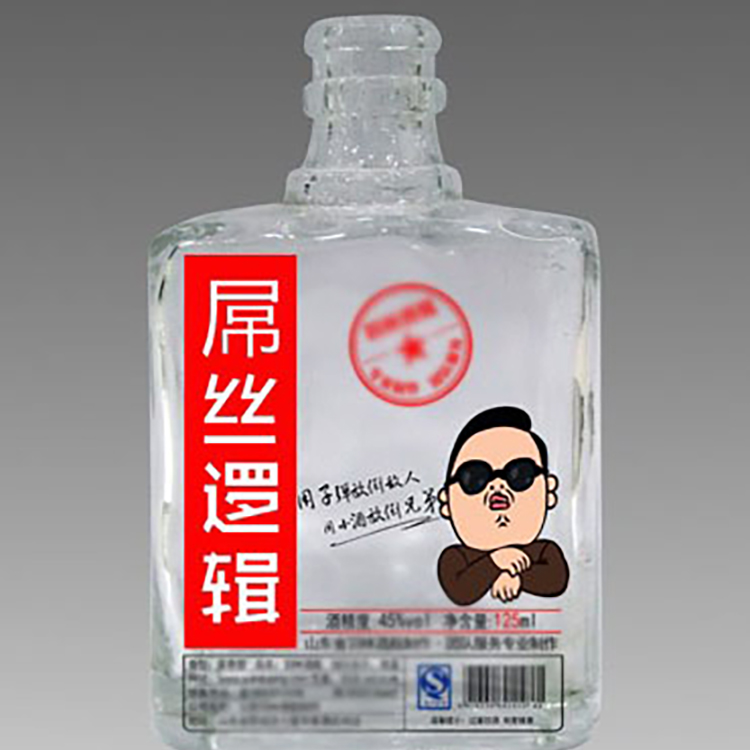 透明冷飲瓶鋁蓋瓶 鹽水瓶